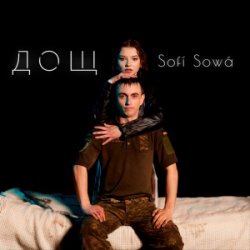 Pochette Sofí Sowá - Дощ