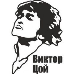 Pochette Виктор Цой и группа Кино - Звезда