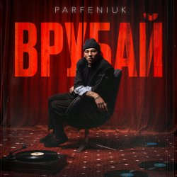 Pochette PARFENIUK - Врубай