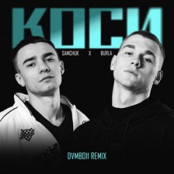 Pochette SAMCHUK, BURLA - КОСИ