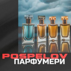 Pochette Pospelov - Парфумери