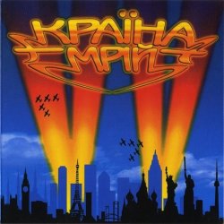 Pochette Воплi Вiдоплясова - Колись
