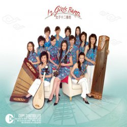 Pochette 12 Girls Band - Flow of the River