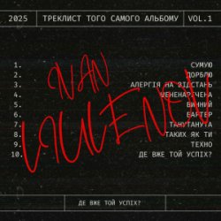 Pochette IVAN LIULENOV - ДЕ ВЖЕ ТОЙ УСПІХ?