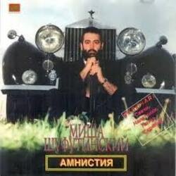 Pochette Михаил Шуфутинский - Заходите к нам на огонек