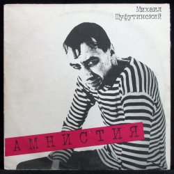 Pochette Михаил Шуфутинский - Пальма Де Майорка