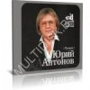 Pochette Юрий Антонов - От печали до радости Юрий Антонов - От печали до радости