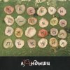 Pochette Ландыши - Угроза Ядерной Войны Ландыши - Угроза Ядерной Войны