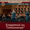 Pochette Ансамбль Песни И Пляски Имени А.В. Александрова - Прощание славянки Ансамбль Песни И Пляски Имени А.В. Александрова - Прощание славянки