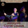 Pochette Ансамбль Песни И Пляски Имени А.В. Александрова - Смуглянка Ансамбль Песни И Пляски Имени А.В. Александрова - Смуглянка