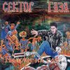 Pochette Сектор Газа - Демобилизация Сектор Газа - Демобилизация