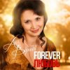 Аня Воробей & Рок Острова - Этап