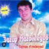Pochette Загир Магомедов - Дождь Идет На Улице Загир Магомедов - Дождь Идет На Улице
