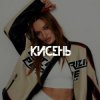 Diana Gloster - Кисень