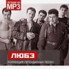 Любэ - Батька Махно