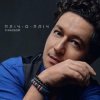 Pochette Pianoбой - Пліч-о-Пліч Pianoбой - Пліч-о-Пліч