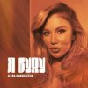 Pochette Alena Omargalieva - Я буду Alena Omargalieva - Я буду