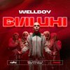 Pochette Wellboy - Вишні Wellboy - Вишні