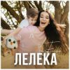 Pochette FIЇNKA - ЛЕЛЕКА FIЇNKA - ЛЕЛЕКА
