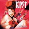 Михаил Круг - Мадам