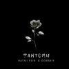 Pochette Natali Fair & GORSKIY - Фантоми Natali Fair & GORSKIY - Фантоми