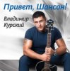 Pochette Владимир Курский - Свечи Владимир Курский - Свечи