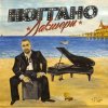 Pochette Ноггано - Кот, который тебя унизит Ноггано - Кот, который тебя унизит