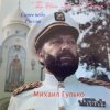 Михаил Гулько - Последняя осень