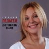 ПАЛАГЕЯ - Нюркина песня