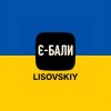 Pochette LISOVSKIY - Є-БАЛИ LISOVSKIY - Є-БАЛИ