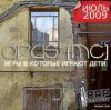 Pochette Good Hash Production - Муравейник Good Hash Production - Муравейник