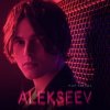 ALEXEEV - Однажды