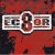 Pochette EC8OR - Overload