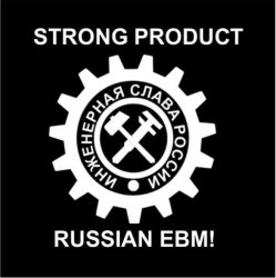 Pochette Strong Product - Засада