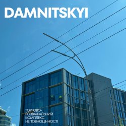 Pochette DAMNITSKYI - КОМЕТИ