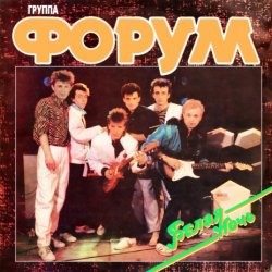 Pochette Виктор Салтыков - Белая ночь