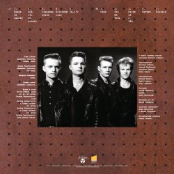 Pochette группа Технология - Между мной и тобой
