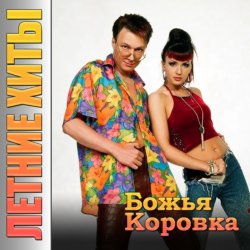 Pochette Божья Коровка - Гранитный камушек