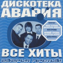 Pochette Дискотека Авария & Жанна Фриске - Малинки (DJ Jurij Club Mix)