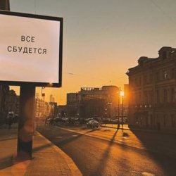 Pochette ЕК - Все сбудется
