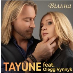 Pochette Таюне & Олег Винник - Вільна