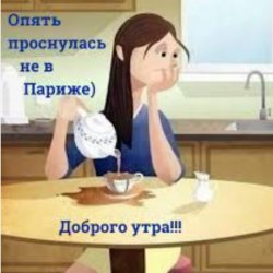 Pochette Нейросеть - Опять проснулась не в Париже