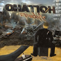 Pochette Ноггано - Семёрка