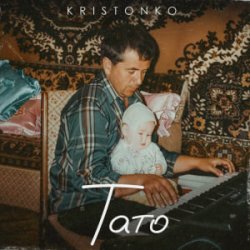 Pochette Kristonko - Тато