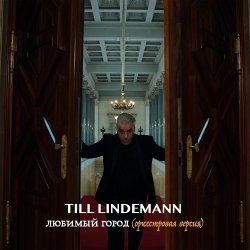 Pochette Lindemann - Любимый город (оркестровая версия)