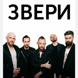 Pochette Рома Зверев - До скорой встречи