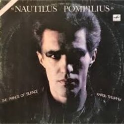 Pochette Nautilus Pompilius - Крылья