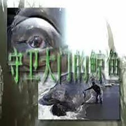 Pochette Yabujin - CHALICE OF MIND