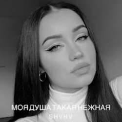 Pochette Лилу45 - Моя душа