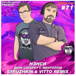 Pochette Нэнси (Struzhkin & Vitto ) - Дым Cигарет C Ментолом (Struzhkin & Vitto  Remix)